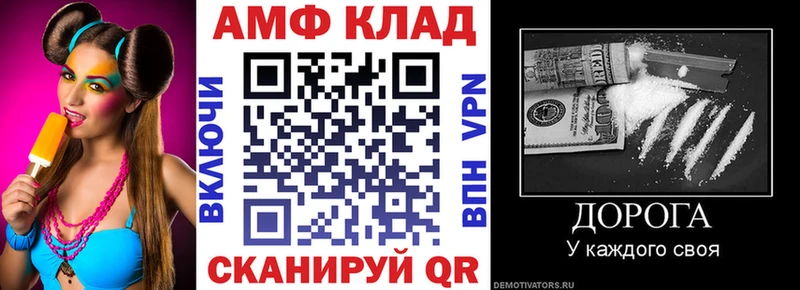 Амфетамин VHQ  даркнет сайт  Опочка 