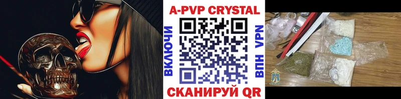 Alpha-PVP Crystall  Опочка 