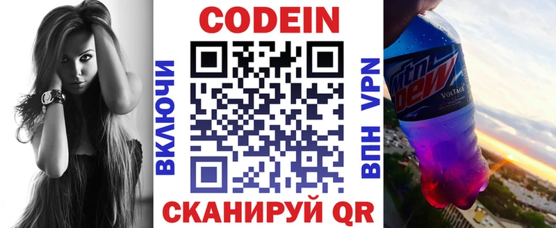 цена Опочка Codein Purple Drank