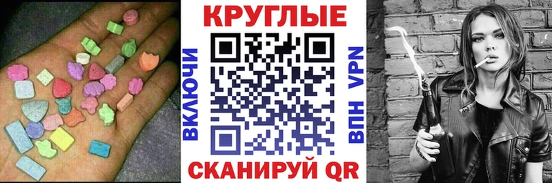 Ecstasy 280 MDMA купить наркотик Опочка
