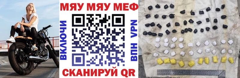МЯУ-МЯУ 4 MMC  кракен сайт  Опочка 