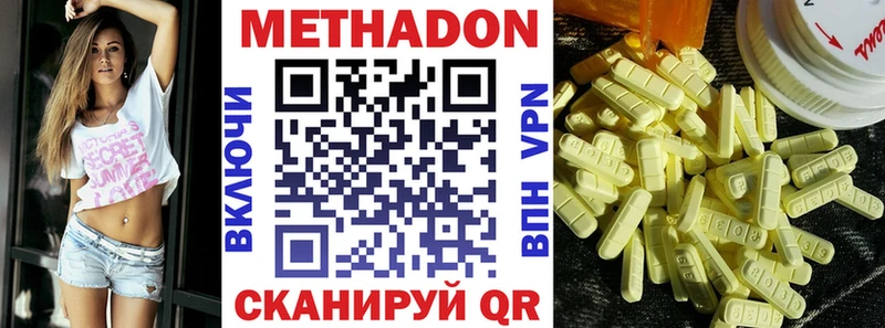 Метадон мёд  Опочка 