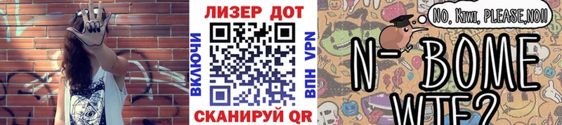 купить наркотики сайты  Опочка  mega как зайти  Марки 25I-NBOMe 1500мкг 