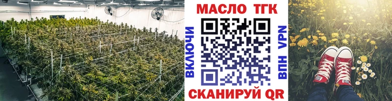 ТГК THC oil  Опочка 